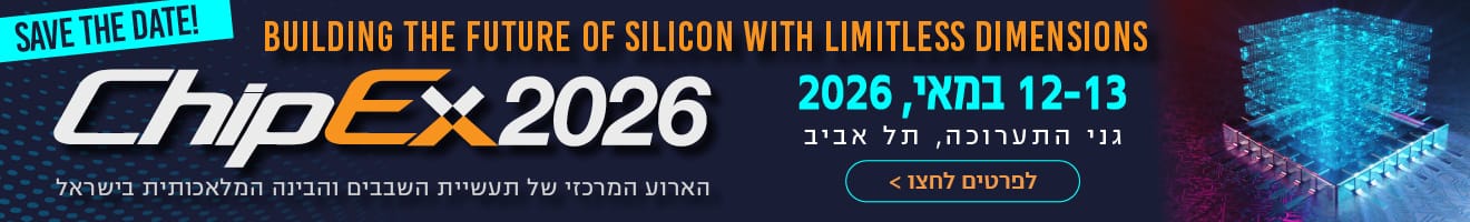 Chipex2026_Banner_990x150 Hebrew
