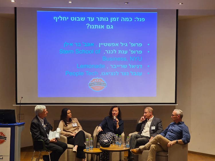 מימין לשמאל, דניאל שרייבר מנכ"ל למונייד, פרופ' גיל אפשטיין, פרופ' ענת לכנר, ענבר נצר-לנציאנו, ומנחה הפאנל שלמה גרדמן. צילום: שמואל אוטטר