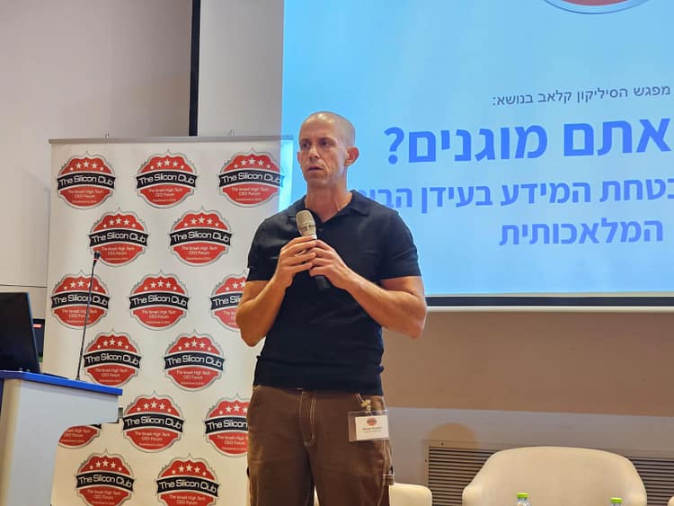 מיקי בודאי, מנכ"ל Transmit Security במפגש הסיליקון קלאב, 30 בספטמבר 2025. צילום: שמואל אוסטר